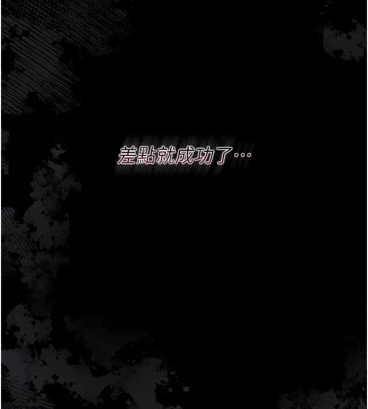 幼惑 第3话-我帮新妈妈洗澡了 第73页