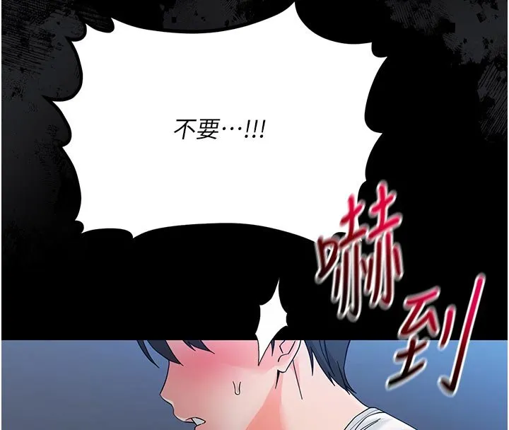 幼惑 第3话-我帮新妈妈洗澡了 第74页