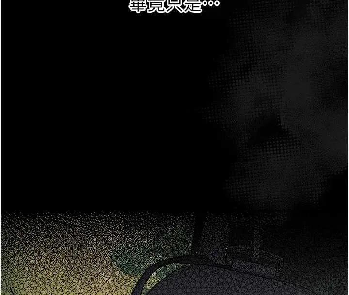 幼惑 第11話-以後專門教我打炮 第204页