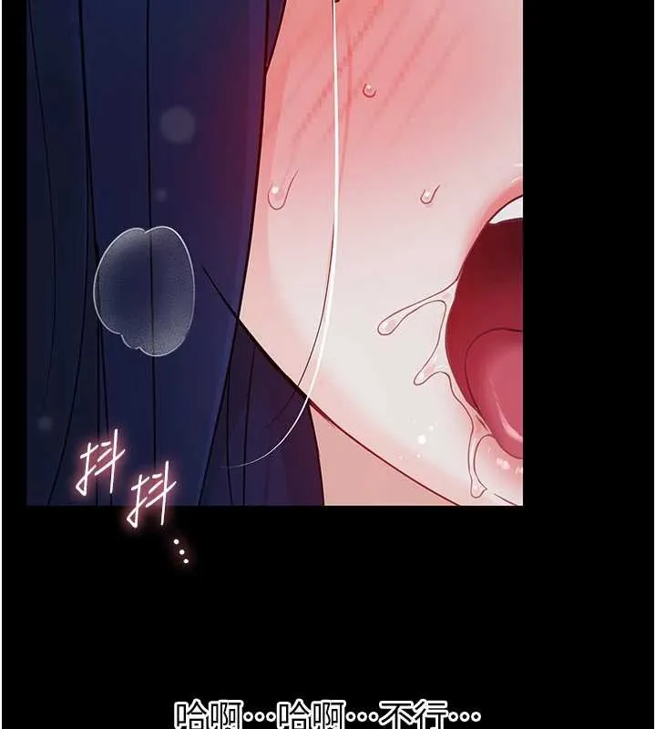 幼惑 第11話-以後專門教我打炮 第5页