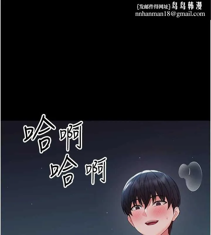 幼惑 第11話-以後專門教我打炮 第1页