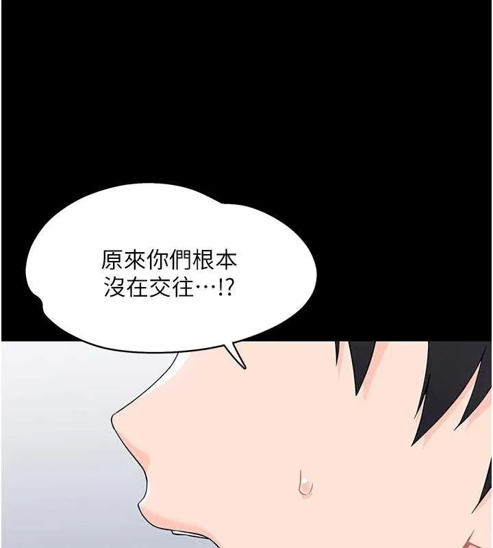 幼惑 第11話-以後專門教我打炮 第116页