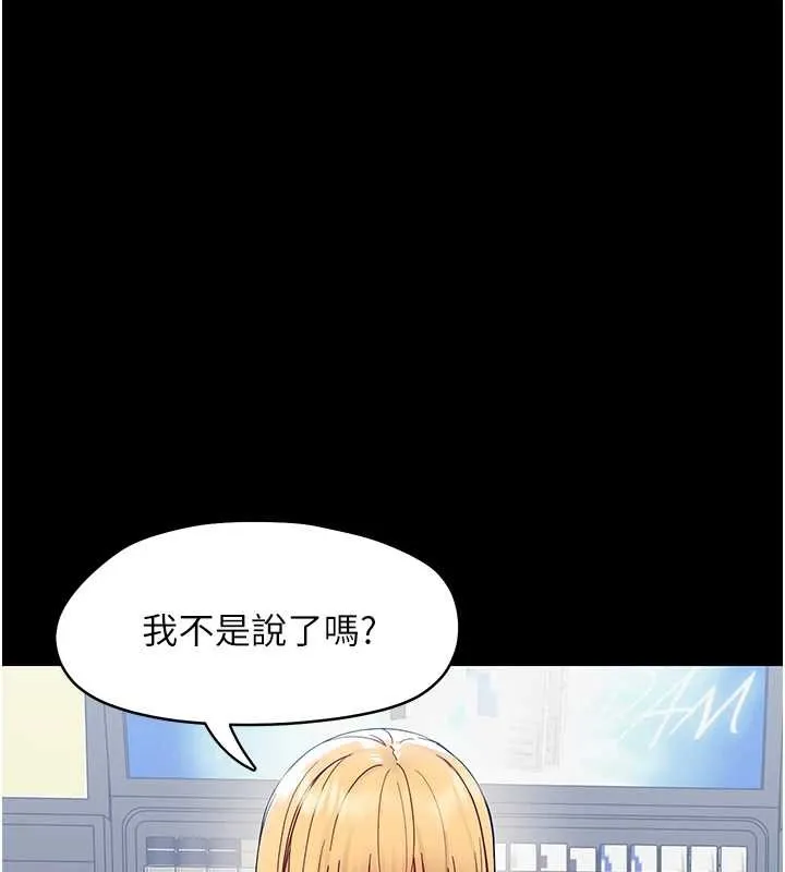幼惑 第11話-以後專門教我打炮 第77页