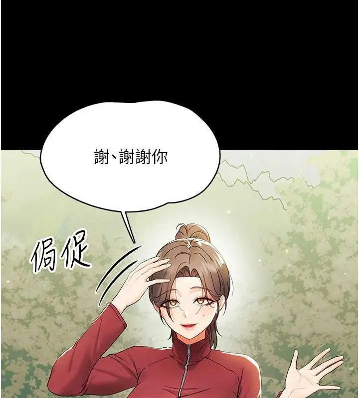 幼惑 第11話-以後專門教我打炮 第185页