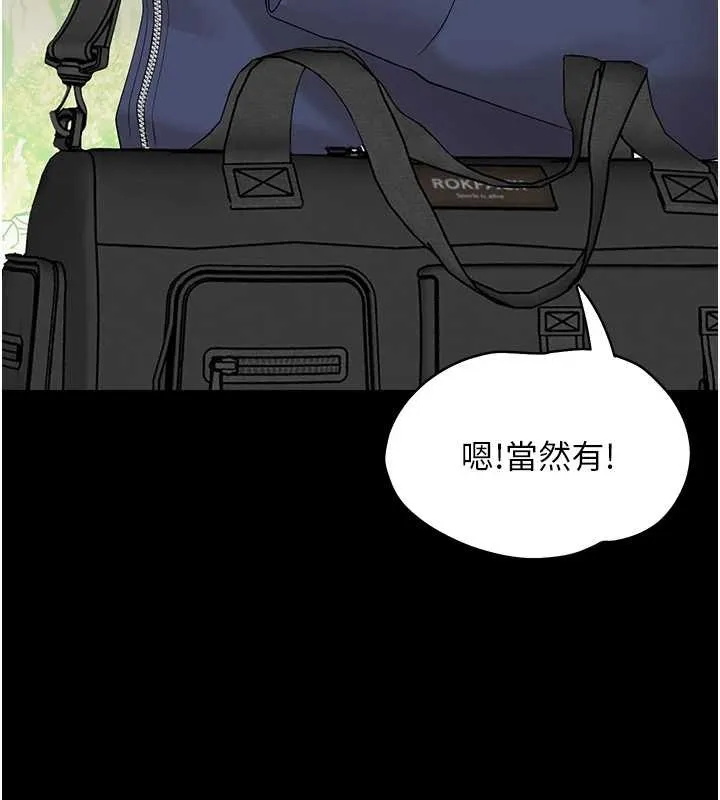 幼惑 第11話-以後專門教我打炮 第191页