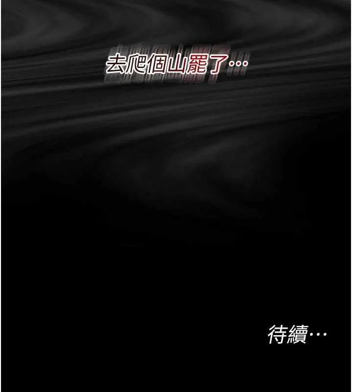 幼惑 第11話-以後專門教我打炮 第206页