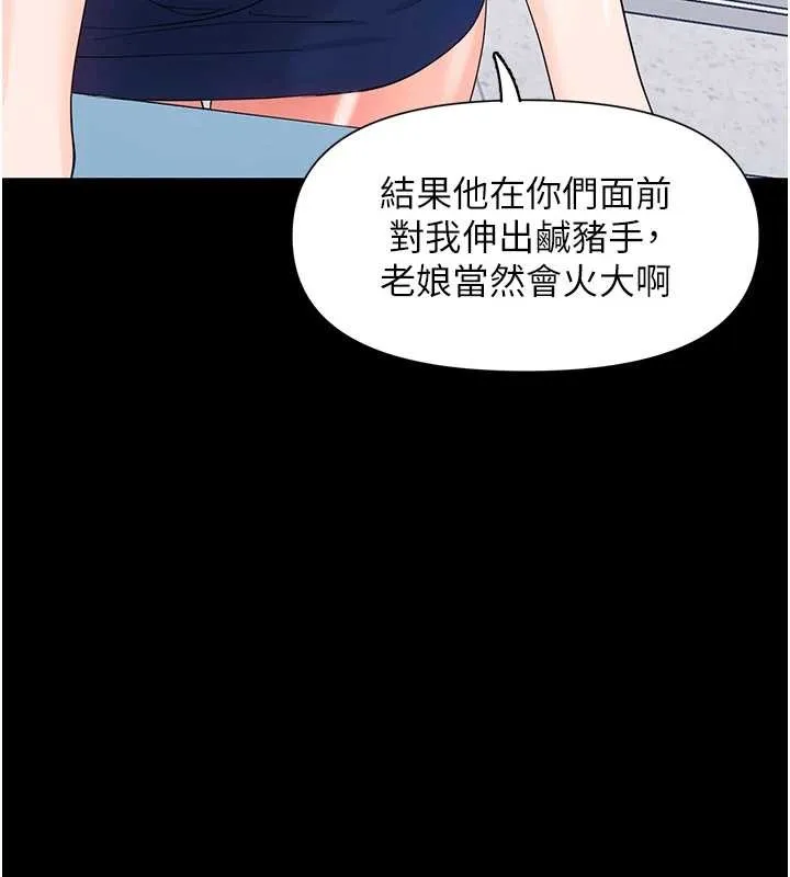 幼惑 第11話-以後專門教我打炮 第115页