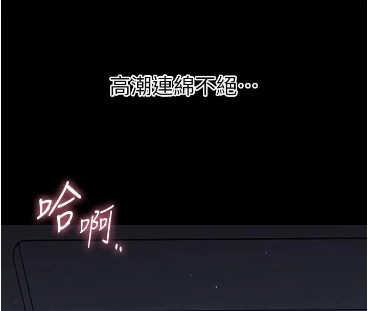 幼惑 第11話-以後專門教我打炮 第8页