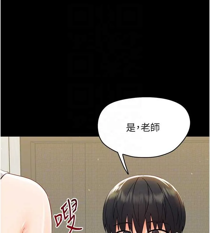 幼惑 第11話-以後專門教我打炮 第18页