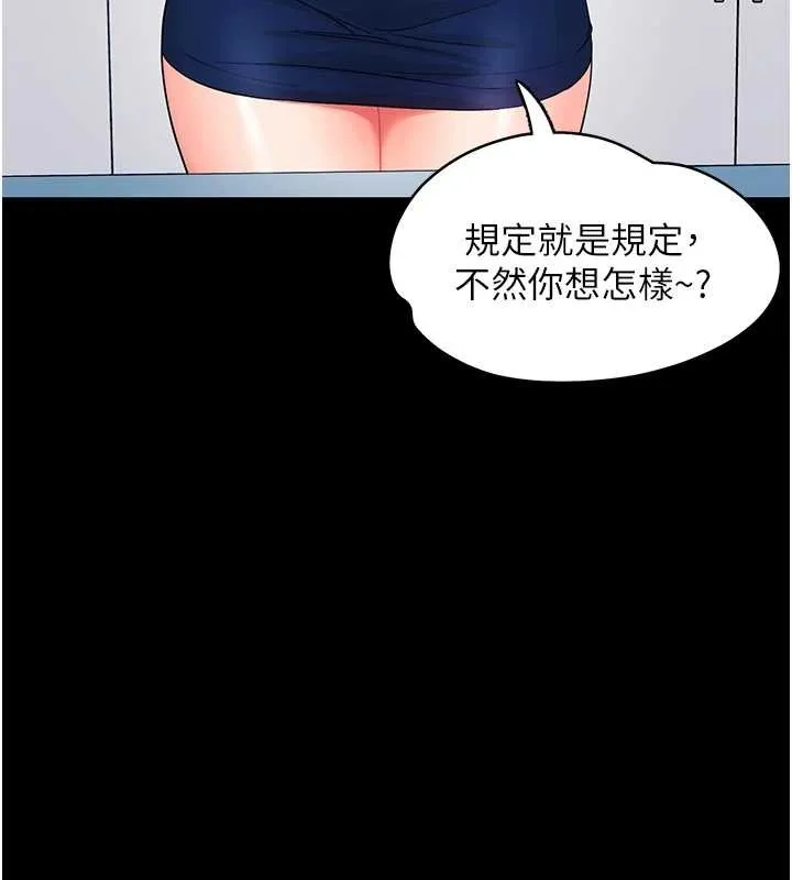 幼惑 第11話-以後專門教我打炮 第85页