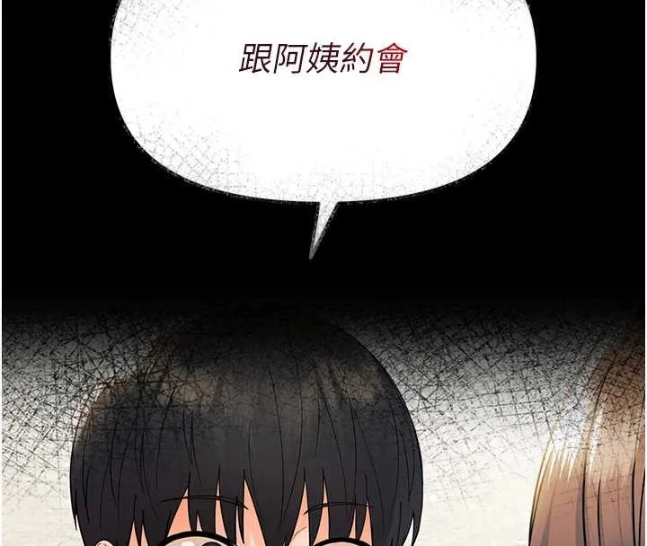 幼惑 第11話-以後專門教我打炮 第169页