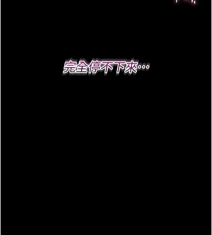 幼惑 第11話-以後專門教我打炮 第11页