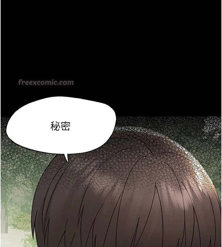 幼惑 第11話-以後專門教我打炮 第195页