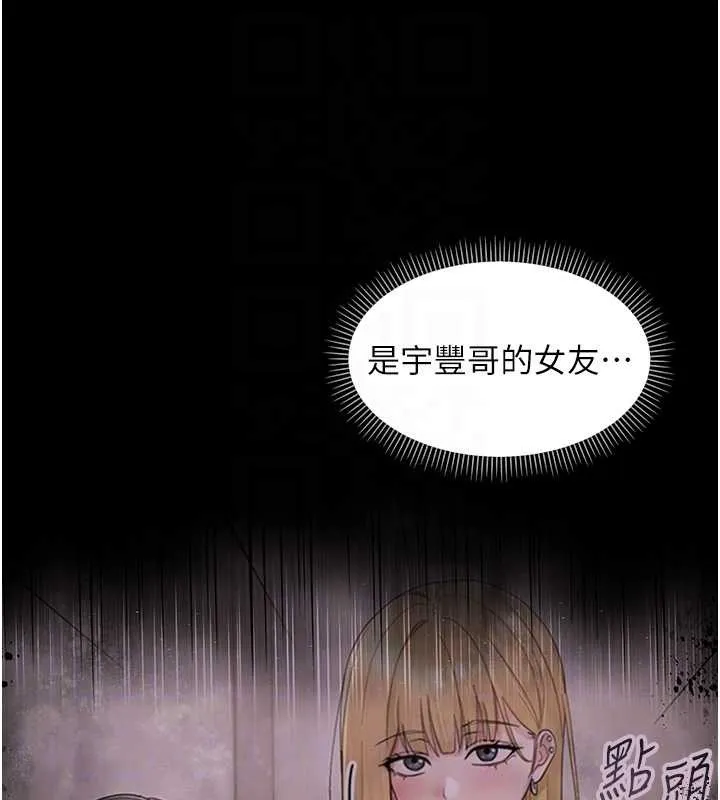 幼惑 第11話-以後專門教我打炮 第89页