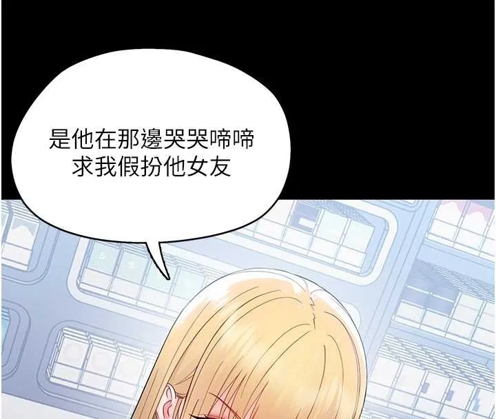 幼惑 第11話-以後專門教我打炮 第113页