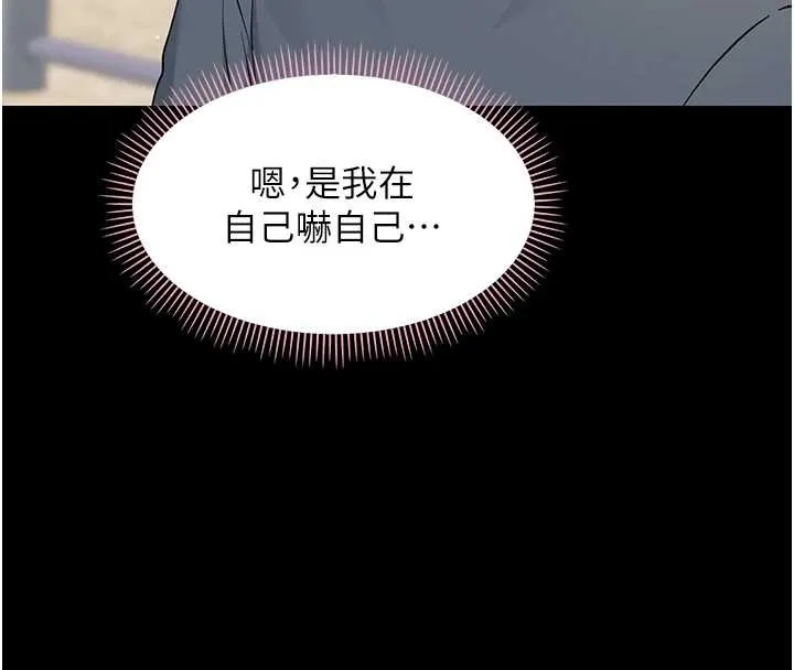 幼惑 第11話-以後專門教我打炮 第162页