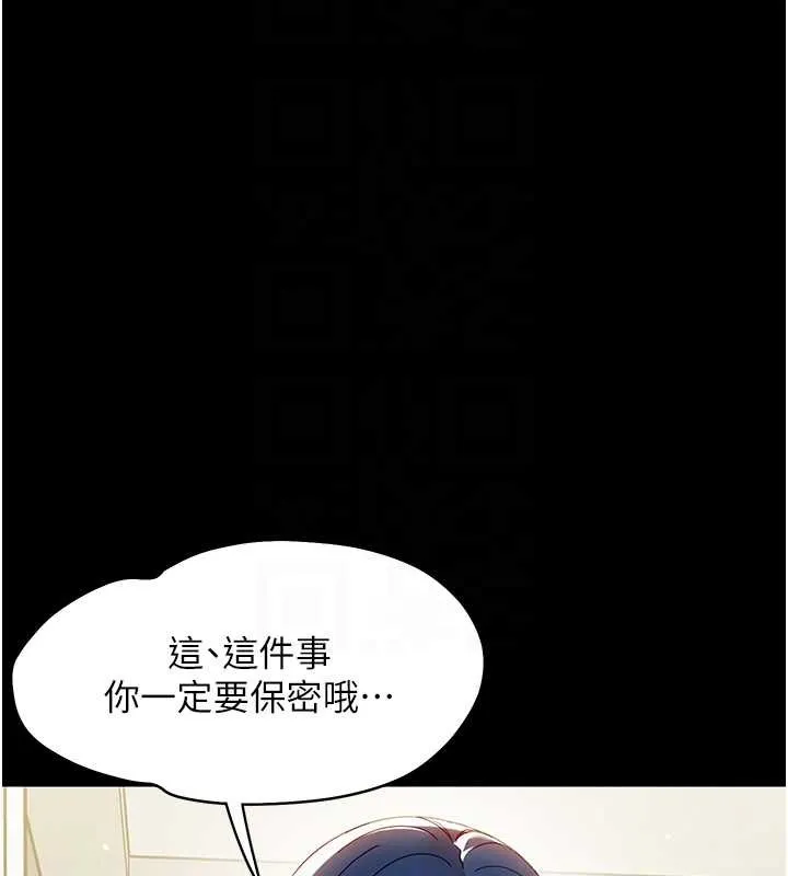 幼惑 第11話-以後專門教我打炮 第20页