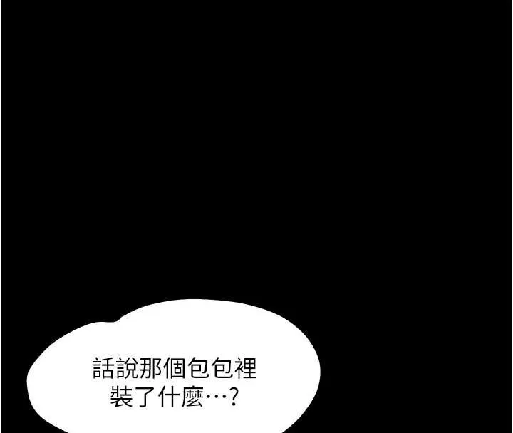 幼惑 第11話-以後專門教我打炮 第192页