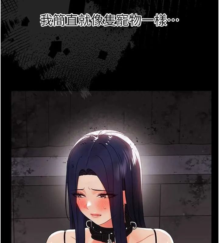 幼惑 第11話-以後專門教我打炮 第44页