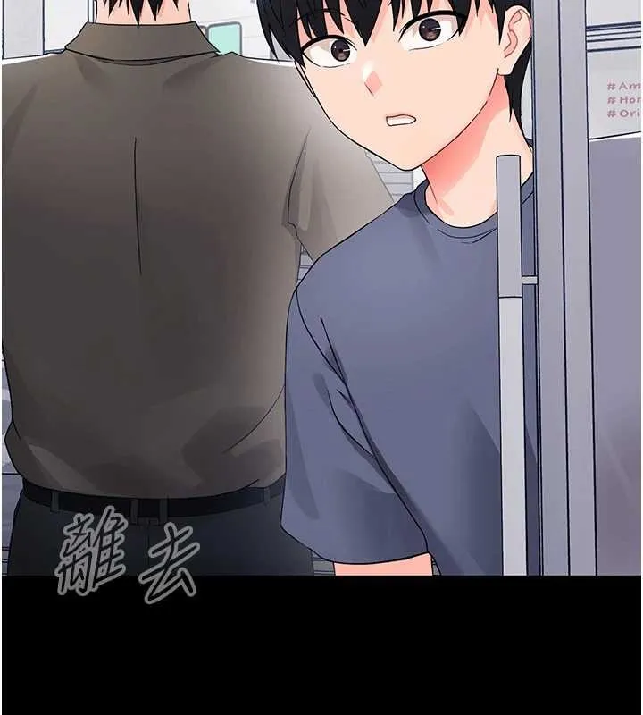 幼惑 第11話-以後專門教我打炮 第87页
