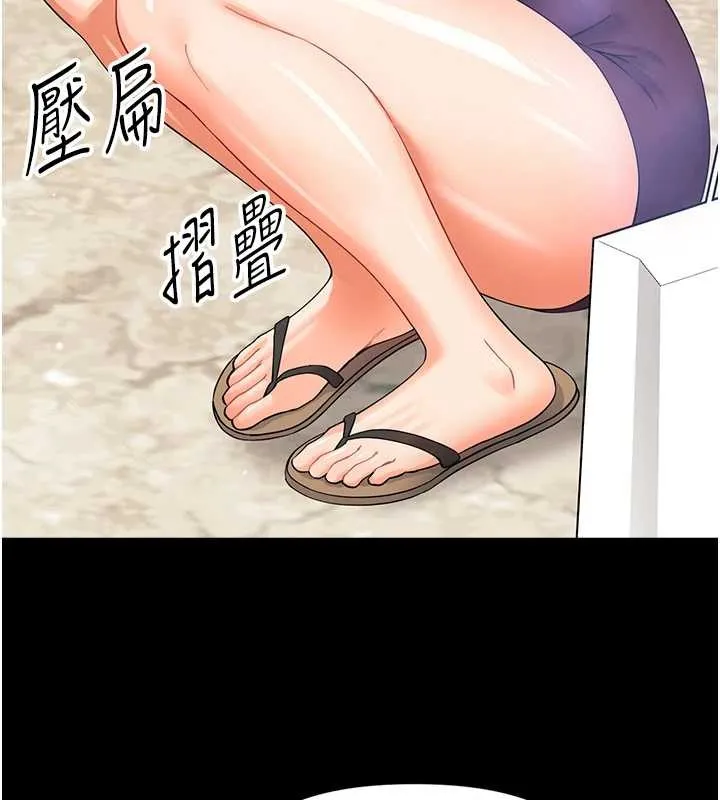幼惑 第11話-以後專門教我打炮 第128页