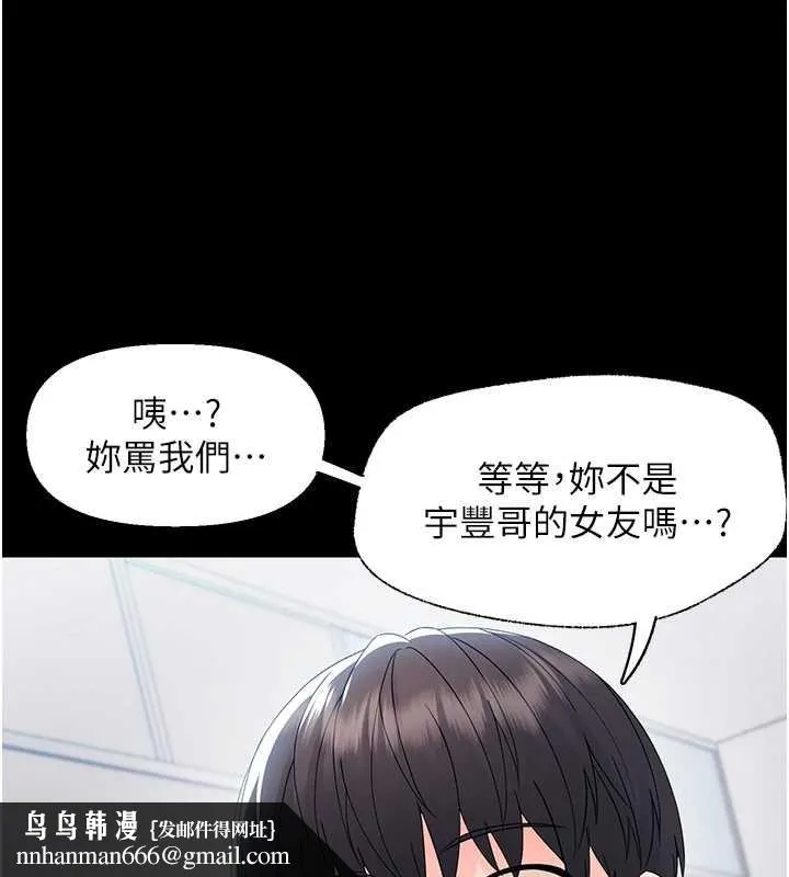 幼惑 第11話-以後專門教我打炮 第106页