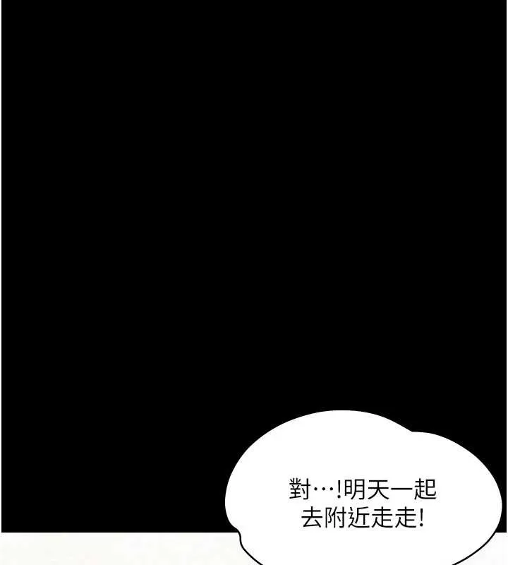幼惑 第11話-以後專門教我打炮 第174页