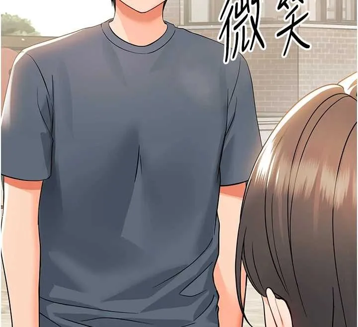 幼惑 第11話-以後專門教我打炮 第133页