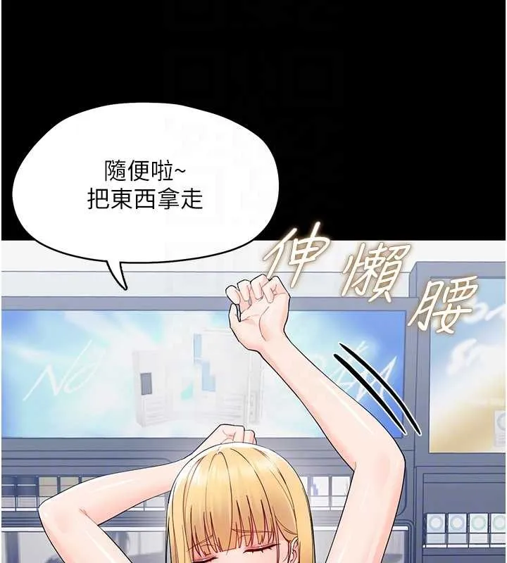 幼惑 第11話-以後專門教我打炮 第83页
