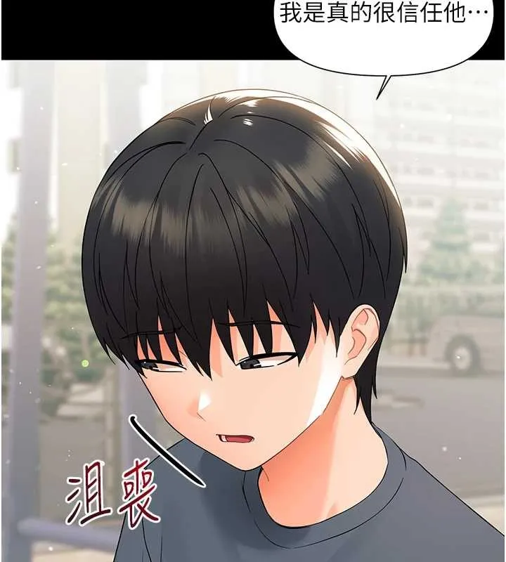 幼惑 第11話-以後專門教我打炮 第161页