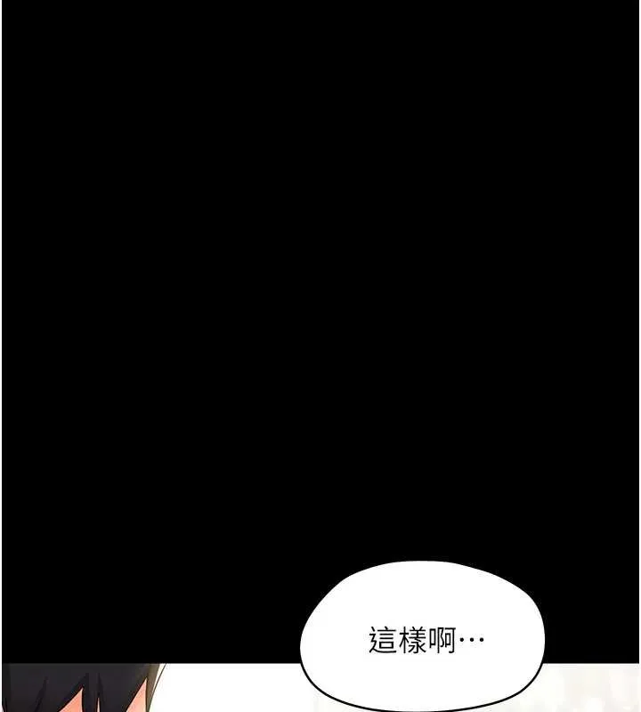 幼惑 第11話-以後專門教我打炮 第155页