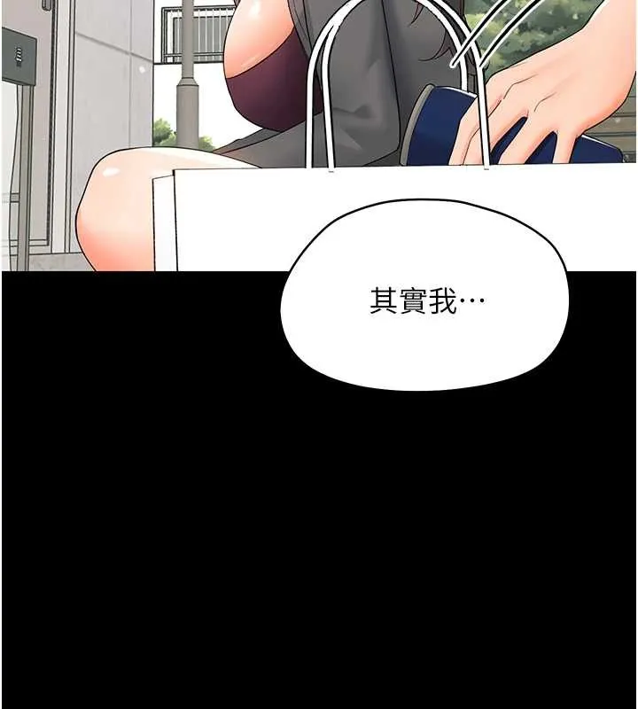 幼惑 第11話-以後專門教我打炮 第146页
