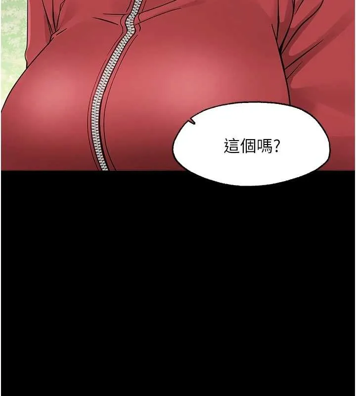 幼惑 第11話-以後專門教我打炮 第194页