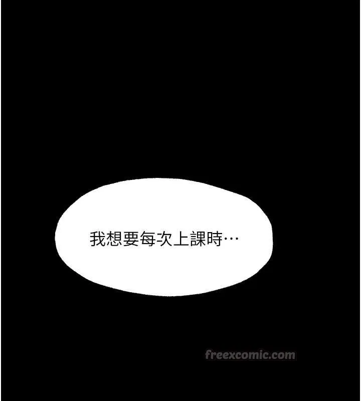 幼惑 第11話-以後專門教我打炮 第28页