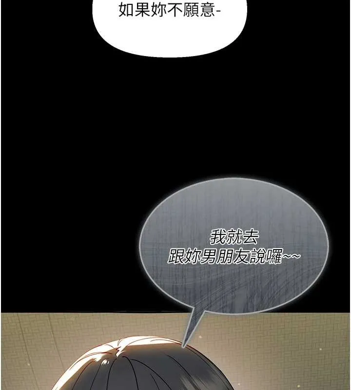 幼惑 第11話-以後專門教我打炮 第36页
