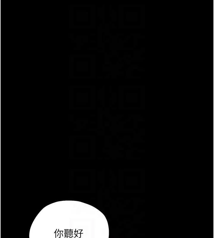 幼惑 第11話-以後專門教我打炮 第110页