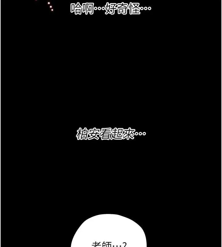 幼惑 第11話-以後專門教我打炮 第40页