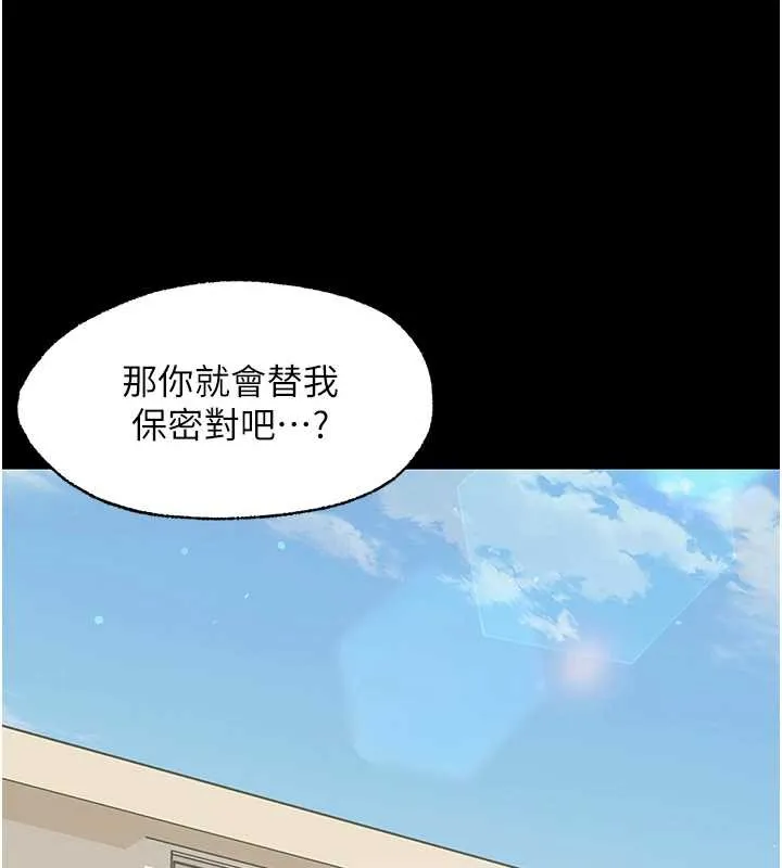 幼惑 第11話-以後專門教我打炮 第49页