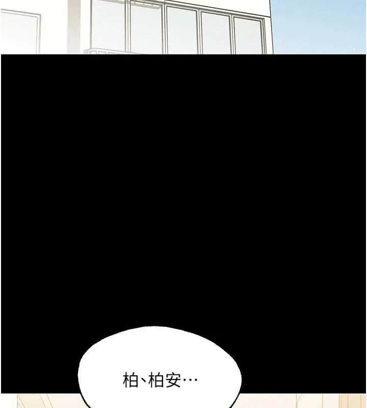 幼惑 第11話-以後專門教我打炮 第15页