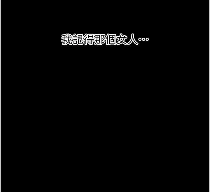 幼惑 第11話-以後專門教我打炮 第88页