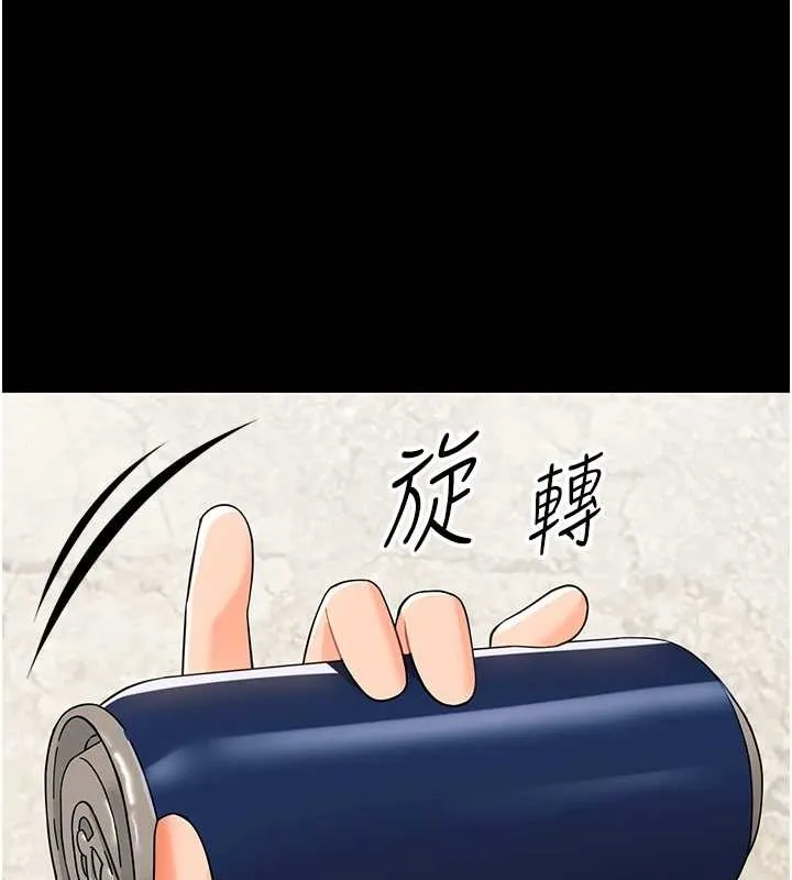 幼惑 第11話-以後專門教我打炮 第147页
