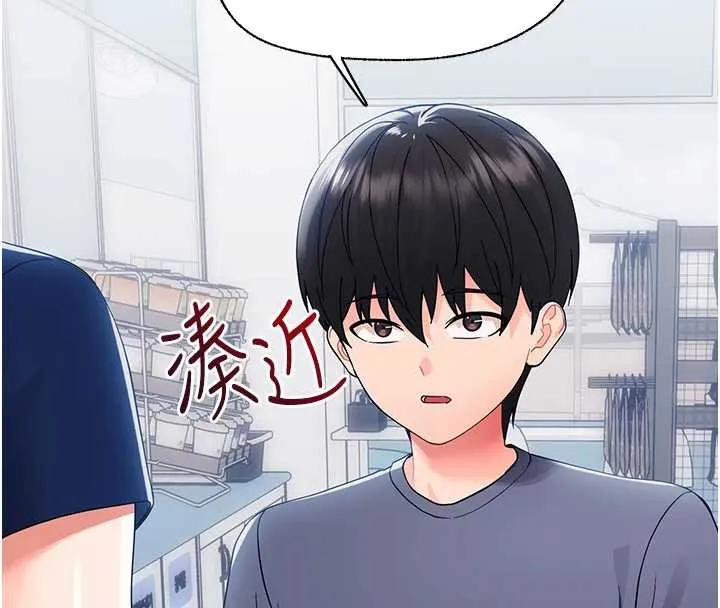 幼惑 第11話-以後專門教我打炮 第95页