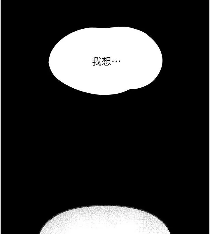 幼惑 第11話-以後專門教我打炮 第168页