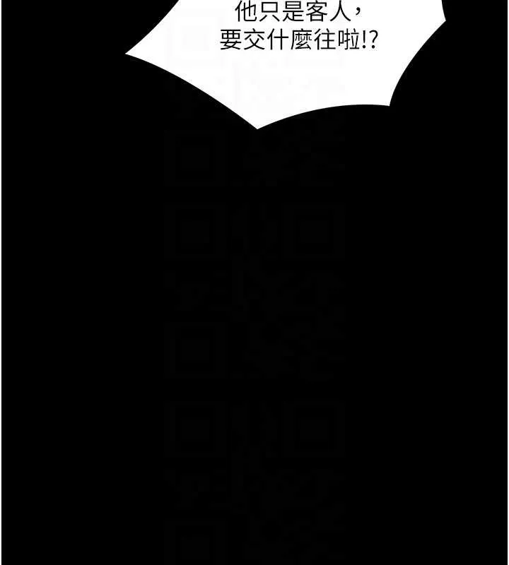 幼惑 第11話-以後專門教我打炮 第118页