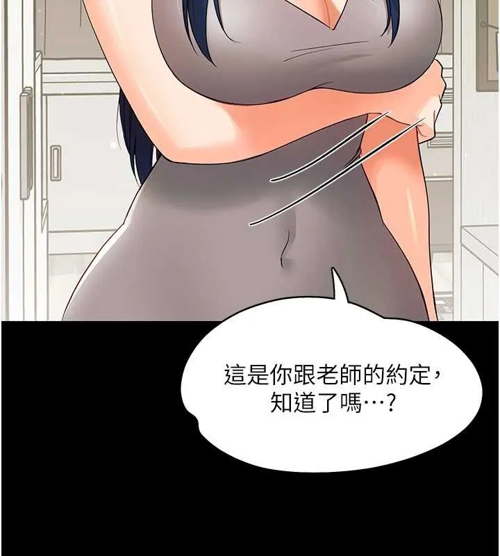幼惑 第11話-以後專門教我打炮 第22页