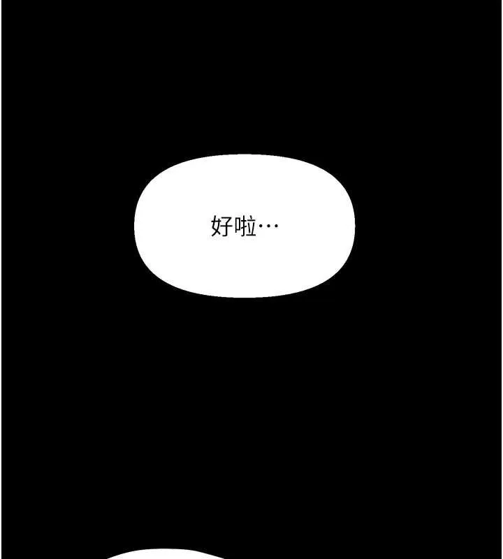 幼惑 第11話-以後專門教我打炮 第51页