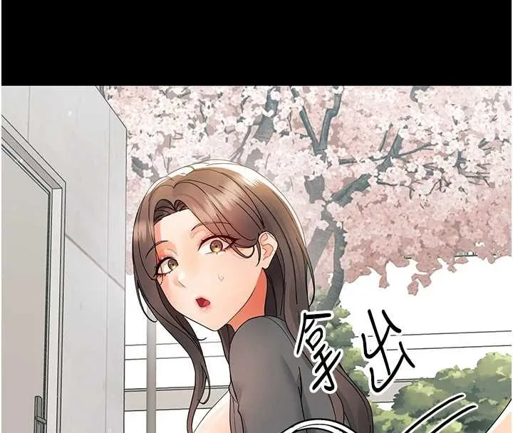 幼惑 第11話-以後專門教我打炮 第145页