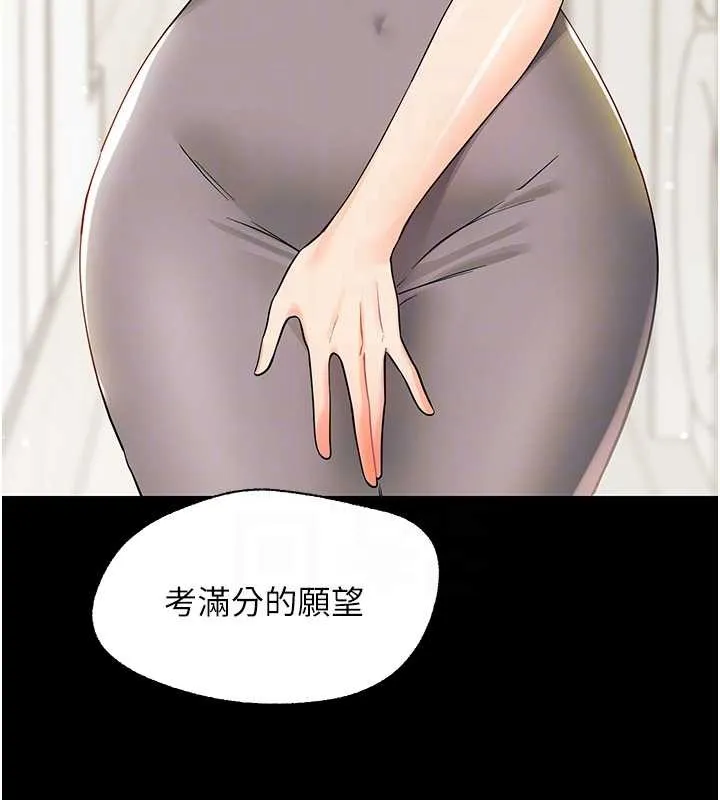 幼惑 第11話-以後專門教我打炮 第34页