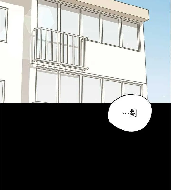 幼惑 第11話-以後專門教我打炮 第50页