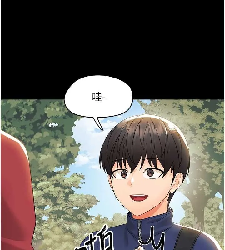 幼惑 第11話-以後專門教我打炮 第180页